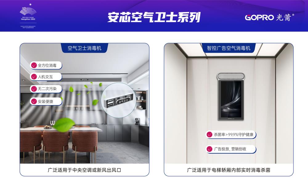 安芯空氣衛士係列-官網1000.jpg