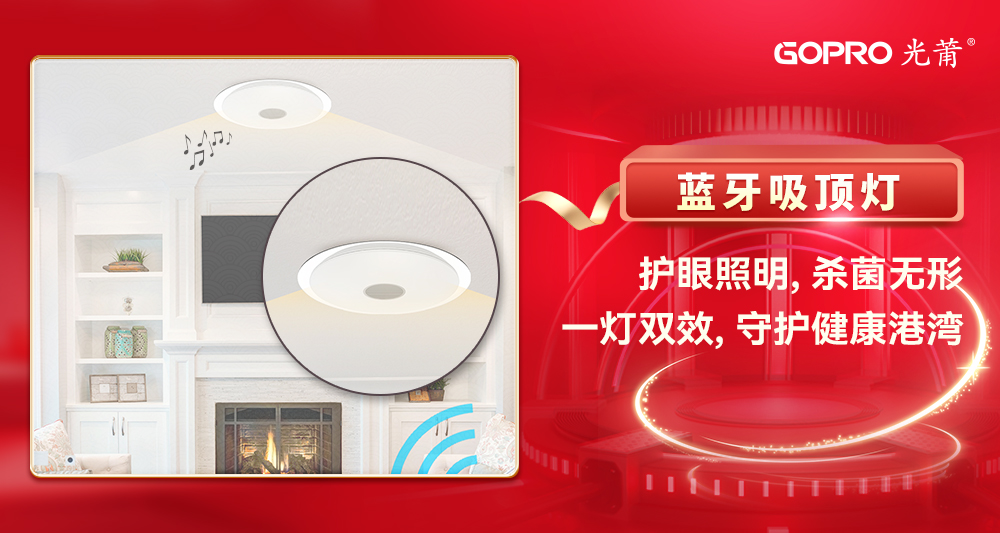 1718328636445202.jpg 藍牙吸頂燈.jpg