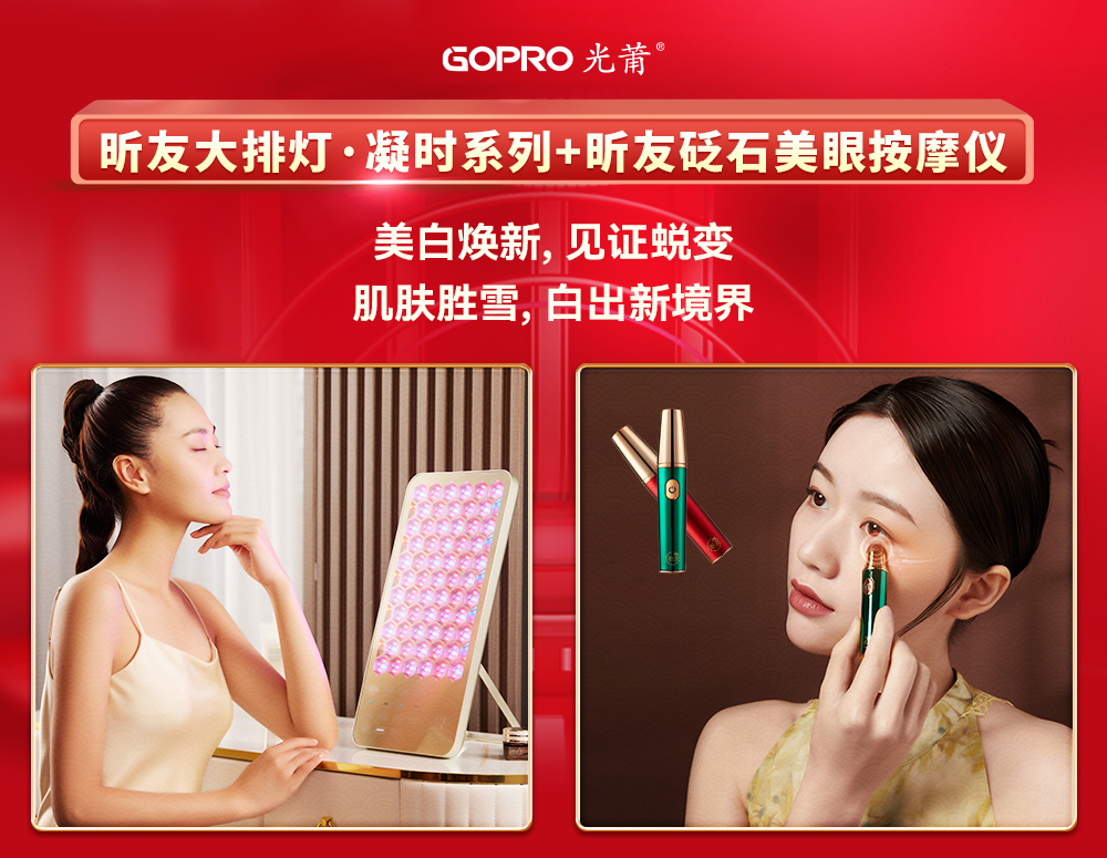 1718328817942124.jpg 金色+美眼儀.jpg