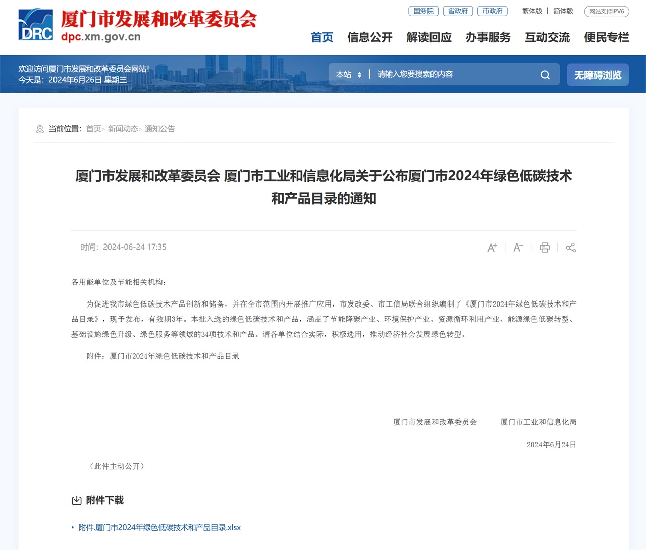 1719452917689573.jpg 1-1280.jpg