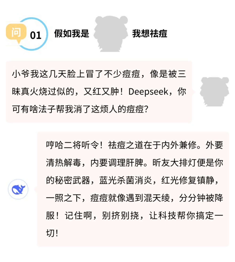 1741249364468900.jpg Deepseek與大排燈-發文 (2)-1000.jpg
