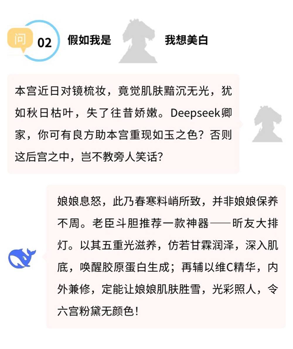 1741249372770183.jpg Deepseek與大排燈-發文 (3)-1000.jpg