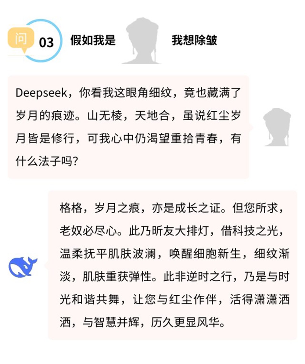 1741249380766860.jpg Deepseek與大排燈-發文 (4)-1000.jpg