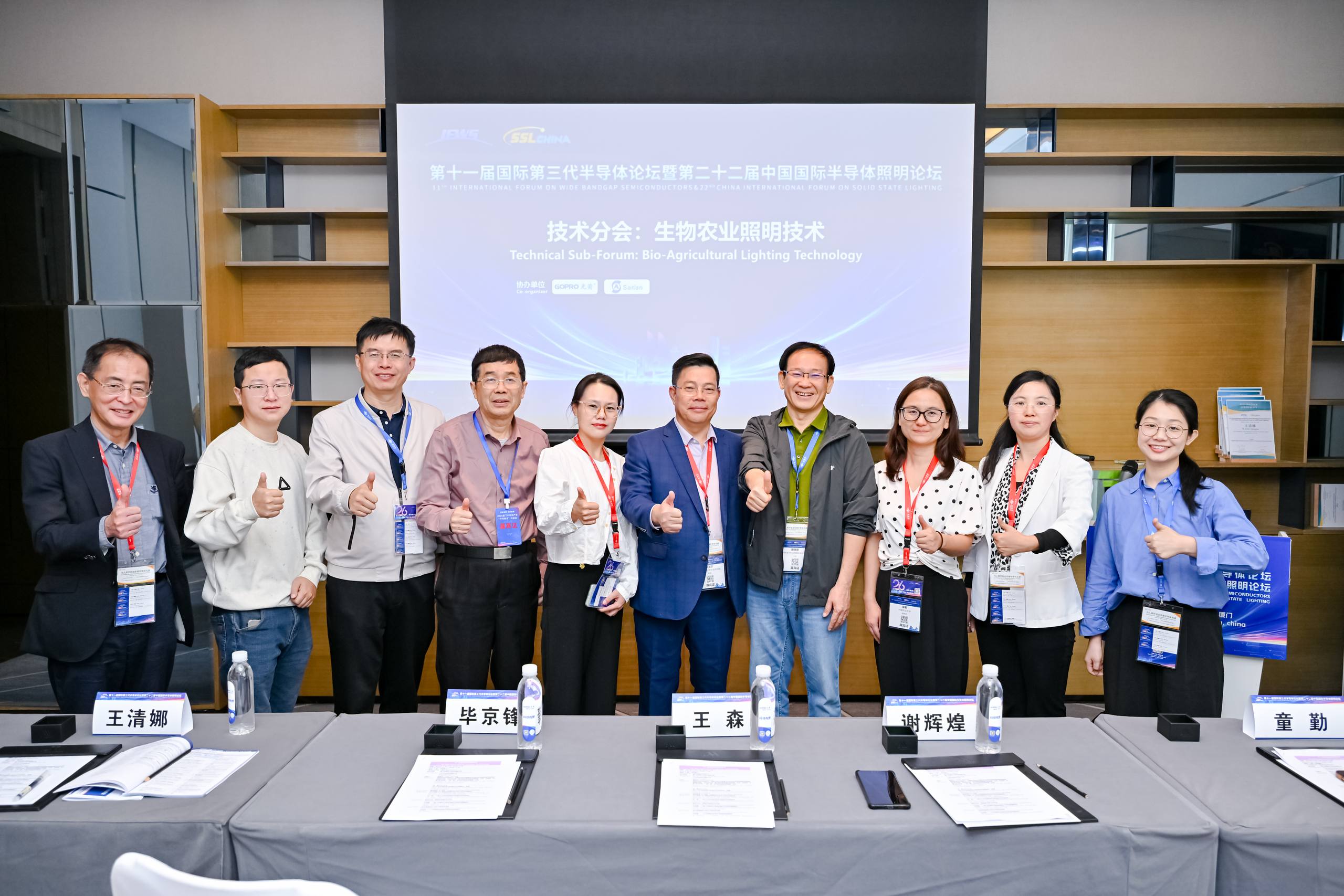 1765528364309018.jpg 生物農業照明技術論壇.JPG